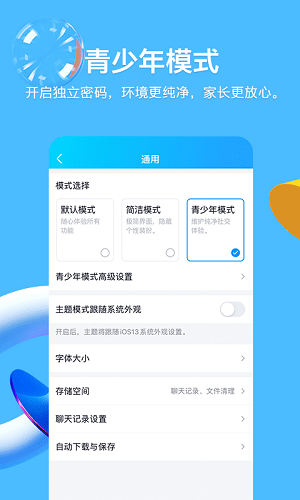 QQ8.8.17截图