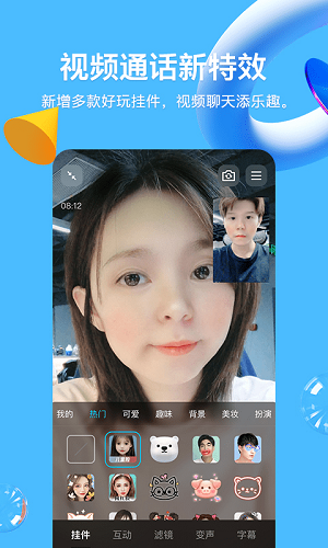 QQ8.8.17截图