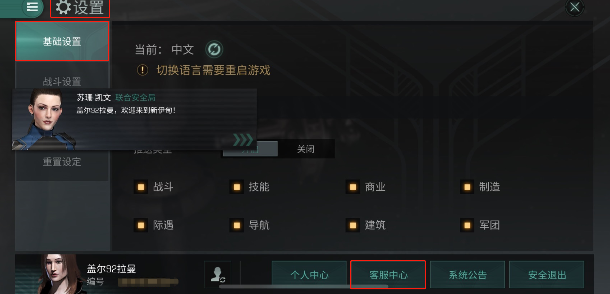 《星战前夜：无烬星河》公测史上最全答疑 FAQ