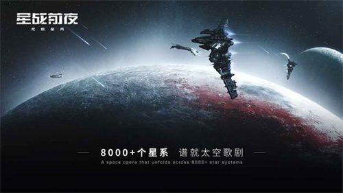 星战前夜行星产物怎么获得