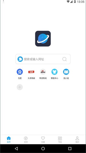 星际阅读最新版截图