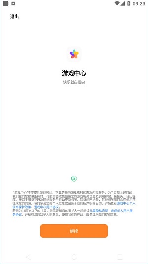 oppo游戏中心最新版截图