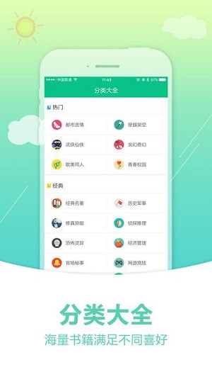 奇书网截图