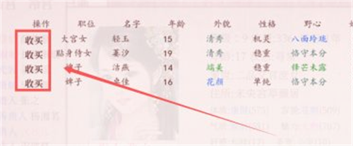 深宫曲怎么给别人下毒