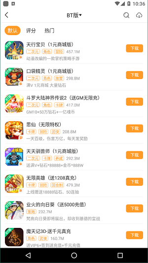 乐乐游戏截图