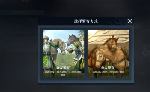 真三国无双霸坐骑怎么获得