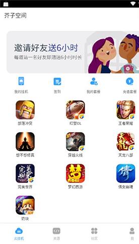 芥子空间1.1.92截图