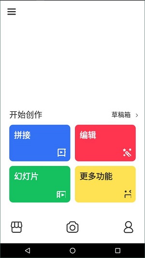 photogrid安卓版截图