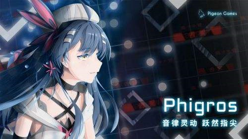 Phigros有哪些曲子