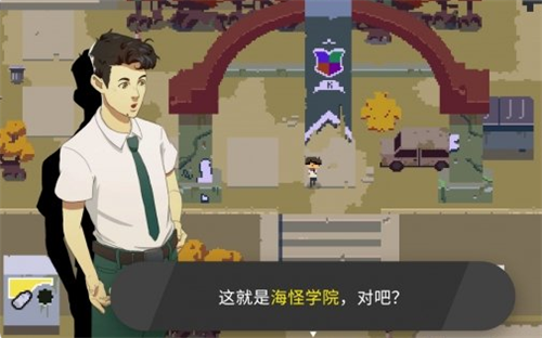 校园冒险RPG《海怪学院》教师节发售