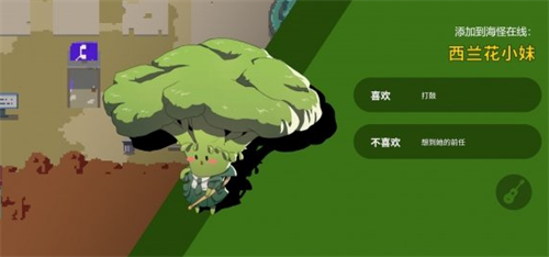 校园冒险RPG《海怪学院》教师节发售