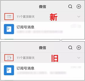 微信8.0.11安卓内测版截图