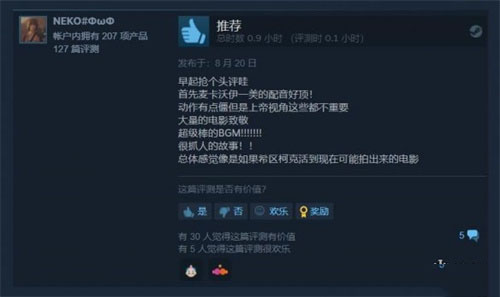 Steam解谜新作《12分钟》冲破轮回只为救你