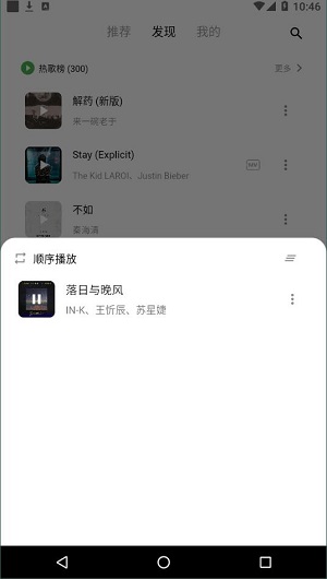 五音助手v2.8.6截图