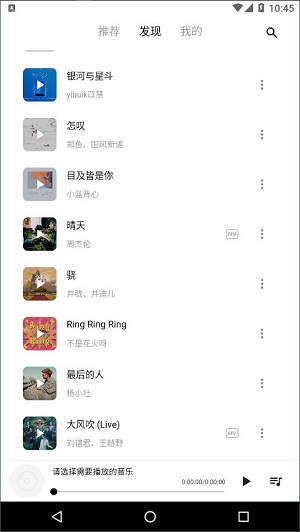 五音助手v2.8.6截图