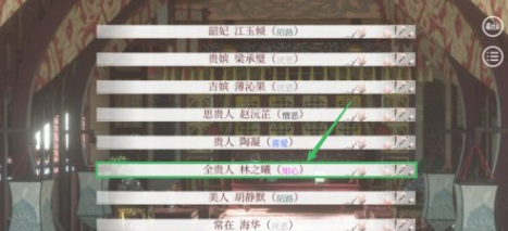 深宫曲皇后怎么给别人降位