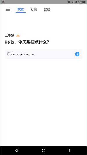 搜磁器最新版截图