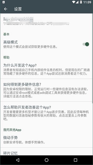 隐秘参数最新版截图