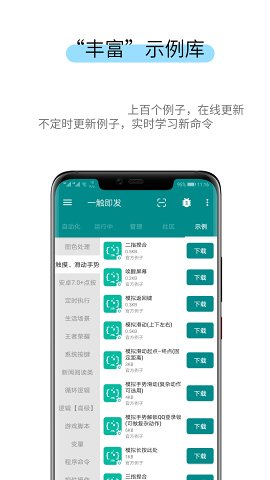 一触即发app截图