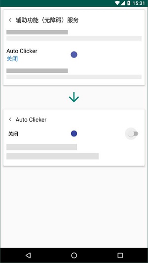 auto clicker截图