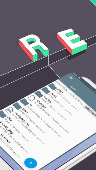 RE管理器rootexplorer安卓版截图
