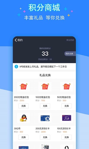 QQ众测最新版本截图