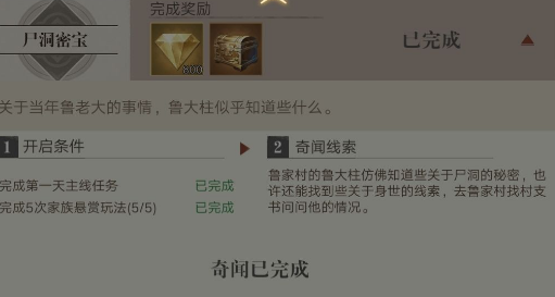 新盗墓笔记尸洞密室奇闻怎么做