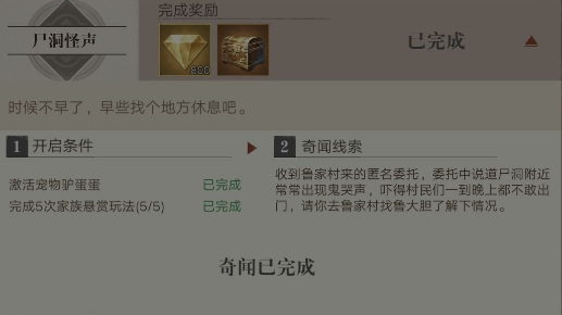 新盗墓笔记尸洞怪声奇闻怎么做