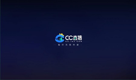 cc直播电视版截图