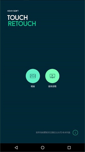 touchretouch去水印截图