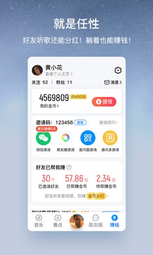 酷狗音乐大字版最新版截图