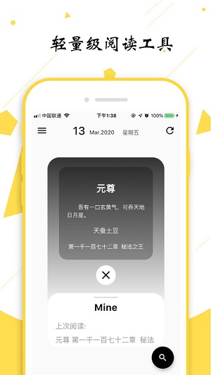 轻阅最新版截图