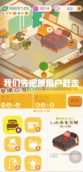 房东模拟器双人公寓怎么住两个人