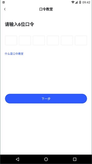 直播云学生端截图