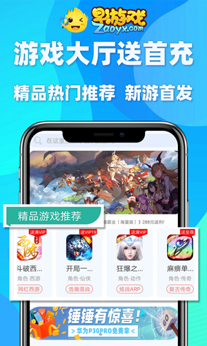 早游戏app截图