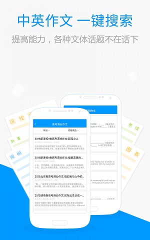 百度搜题app截图