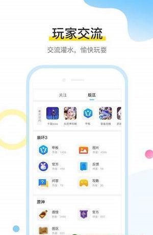 米哈游账号管理中心截图