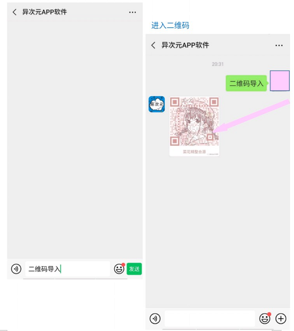 异次元漫画怎么导入图源