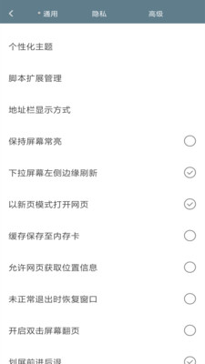 米侠浏览器v5.5.4安卓版截图