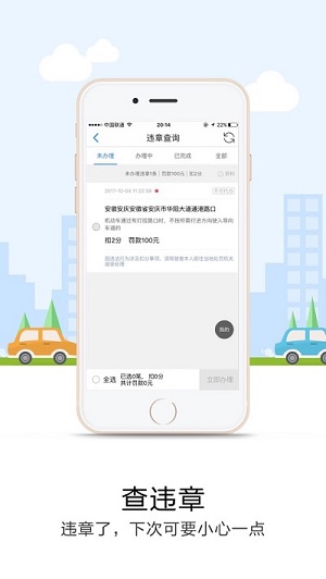 悠悠导航截图