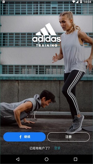 adidas Training截图