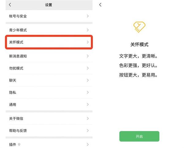 微信8.0.14测试版截图