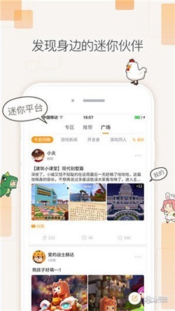 迷你盒子app截图