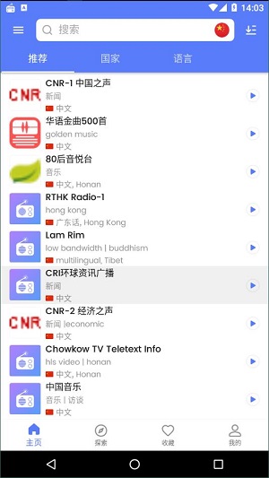 myradio最新版本截图