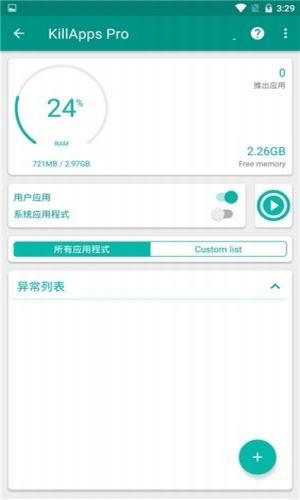 KillApps截图