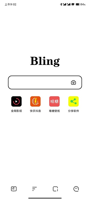 Bling截图