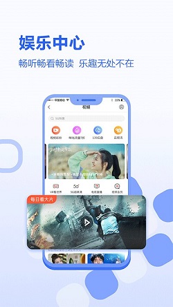 河北移动网上营业厅截图