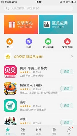 oppo手机助手app截图