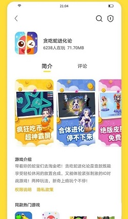 闪玩最新版本截图