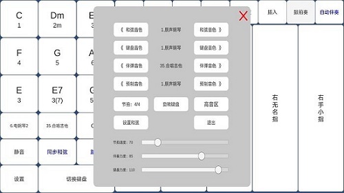 酷玩乐队截图